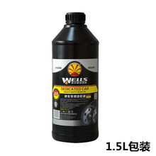 Wells韦尔斯润滑油 齿霸 全合成齿轮油手动变速箱油手排波箱油 GL-5 85W-140 2L