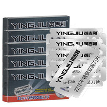 英吉利（yingjili） 剃须刀刮胡刀剃胡刀修胡刀 男士手动老式双门刀片不锈钢双面剃须刀片 不锈钢刀片5盒(25片)无架