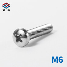 紧商牌GB818-304不锈钢十字槽盘头机螺钉圆头机钉M6系列 M6*16(200支/小盒)
