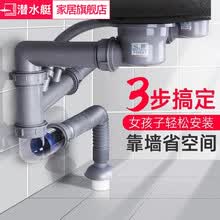 潜水艇厨房下水管套装单双槽防臭防返水防溢水水槽洗菜盆淘菜盆洗碗池排水配件落水管洗碗机净水器三通去水管 双槽防臭下水管+两个110mm提篮