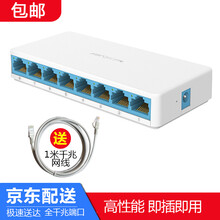 水星SG108M 交换机8口 全千兆 网络分线器 家用宿舍监控网络分流器 八口千兆交换机 网络交换器 SG108C 8口千兆交换机