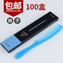 悦书亚 酒店一次性用品宾馆客房洗漱用品一次性牙刷牙膏套装加厚拖鞋6件套定制批发 【100个】梳子