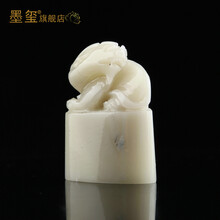 墨玺 篆刻印章石寿山芙蓉冻貔貅印章商务礼品章收藏书章姓名闲章MX75