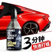 Astree汽车蜡白色车水晶液体腊划痕修复去污抛光打蜡套装神器手喷蜡封釉车腊液体蜡上光蜡黑色车专用