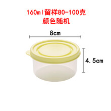 酒店餐厅食物食品留样幼儿园食堂留样盒子塑料迷你密封保鲜盒小号 160ml圆形【随机颜色】 3013
