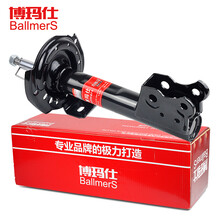 博玛仕原装避震器新老款减振器070809适用于原厂日产丰田本田别克大众标志长城前左右舒适型汽车减震器 前减震器（2支） 起亚狮跑/索兰托/智跑/新佳乐