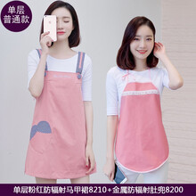 朵朵康 防辐射服孕妇装防辐射套装马甲金属纤维防护服背带马甲加金属防辐射肚兜 粉红裙+金属肚兜 L