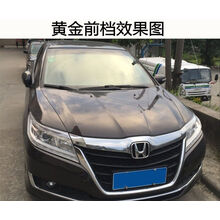 汽车贴膜前挡风贴膜 隔热膜防爆膜 汽车太阳膜玻璃贴膜 黄金前档75*1.5m 前挡