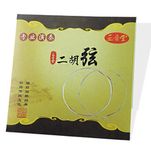 正音堂 二胡琴弦  内弦外弦一套二胡配件二胡弦