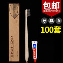 悦书亚 酒店一次性洗漱用品套装高档宾馆牙具牙刷牙膏套装民宿专用6件套定制批发 【100个】牙具A