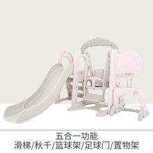 儿童室内滑梯家用多功能滑滑梯幼儿园篮球架秋千滑梯组合 粉色字母五合一组合