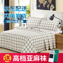 双鹤亚麻凉席三件套纯亚麻双人空调软席床单床席湿纺高支 经典大白格(高支纯麻) 1.5米床适用(实发180x210cm)