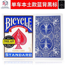 BICYCLE扑克纸牌 美国本土新版单车牌 魔术扑克牌 原装可拉牌开扇花切道具 美国本土蓝色1副