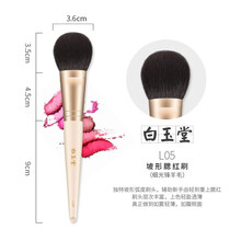 魅丝蔻（MSQ）白玉堂化妆刷套装动物毛化妆刷全套刷子工具散粉单支化妆刷腮红刷修容刷唇刷眉刷高光刷 坡型腮红刷L05 化妆刷