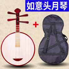 红木色月琴乐器民族弹拨乐器京剧硬木月琴民乐月琴厂家直销送配件 如意头+软包