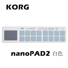 科音KORG NANO KONTROL2 PAD2 KEY2 STUDIO ST 蓝牙MIDI控制器 NANOPAD2白色