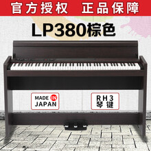 KORG科音LP380黑色白色红色棕色玫瑰木纹立式数码电子钢琴88键重锤琴键全配重RH3真实键感日产 LP380U 木纹棕色