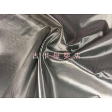 2020409防辐射窗帘布料窗帘孕妇布材料电磁屏蔽膜信号屏蔽 1m*1.08m宽，数量自拍 其它尺码