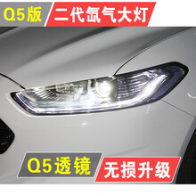 蒙迪欧大灯总成LED流光 福特新蒙迪欧改装氙气大灯日行灯 不带跑马灯海5版+顶配氙气套装+LED远光