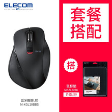 宜丽客（ELECOM） 无线鼠标 蓝牙鼠标iPad日本设计人体工程学无线鼠标 蓝牙鼠标 L+皮纹鼠标垫