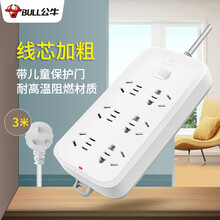 公牛 插座/插线板/插排排插接线板拖线板防触电多功能3米5米电源加长插座多孔8孔10插孔位延长线插排 六孔位3米   B5060
