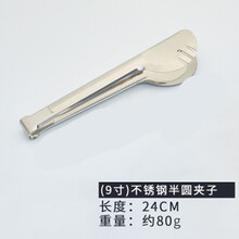 不锈钢家用厨房食品夹面包菜夹子烧烤烤肉煎牛排专用麻辣烫熟食夹 （9寸）不锈钢半圆食品夹