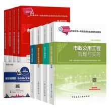 一级建造师2019教材 一建2019教材市政工程专业+官方冲刺试