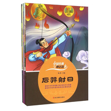 中国经典神话故事（套装共12册）