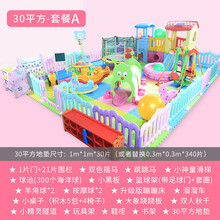 儿童滑滑梯室内家用大型秋千组合宝宝滑梯家庭游乐园设备小孩玩具 套餐A-30平方