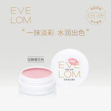 英国进口 EVE LOM修护唇霜有色润唇膏唇膜保湿滋润水润 7ml 樱花粉7ml