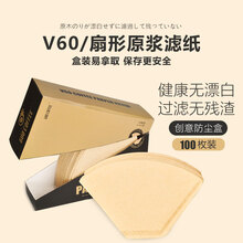 美式咖啡壶滴漏式咖啡机用原色咖啡滤纸100张 加厚102扇形过滤纸 102#扇形滤纸400片【盒装】
