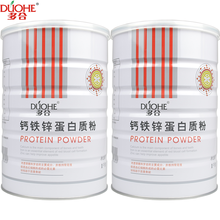 多合钙铁锌蛋白质粉1千克 2灌装买1送1
