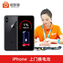 【非原厂物料】iPhone手机维修上门换电池iPhoneX苹果手机更换电池换新服务 iPhone8P大容量电池
