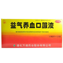 万通 益气养血口服液 10ml*10支 补气血女 益气养血口服液 补血口服液