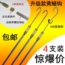 黄鳝钩 自动有倒刺 钓甲鱼钩 引钩引条 王八钩钓具 促销4只装【杆子带钩】