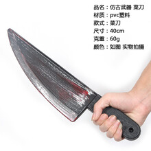 万圣节道具配饰装扮cosplay佐罗国王加勒比海盗装备权杖镰刀海盗枪海盗刀 仿古 菜刀