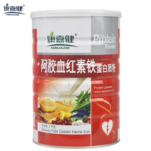 康嘉健蛋白粉1000g中老年免疫力增强营养滋补品 阿胶血红素铁蛋白质粉买1送1