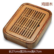 唐丰 鸡翅木小茶盘储水式花梨茶海茶台托盘 旅行干泡功夫茶具 鸡翅木小盛水茶盘