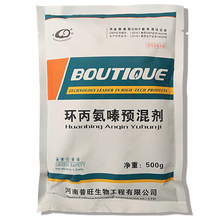 普旺 蝇蛆净环丙氨嗪预混剂养殖场猪场鸡场鸡鸭鹅禽用杀蚊蝇兽药灭苍蝇蛆500g 一箱（40袋）