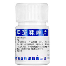 YJ燕京甲巯咪唑片5mg*100片国产甲状腺功能亢进甲亢药甲硫甲流甲蔬咪唑甲毓甲疏咪锉咪嗟咪挫甲 1盒