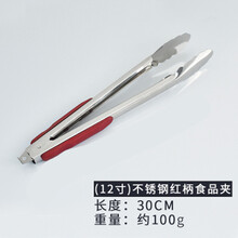 不锈钢家用厨房食品夹面包菜夹子烧烤烤肉煎牛排专用麻辣烫熟食夹 （12寸）不锈钢红柄食品夹