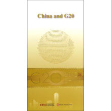 “G20与中国”：中国与G20（英文版）