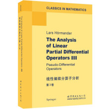 线性偏微分算子分析 第3卷