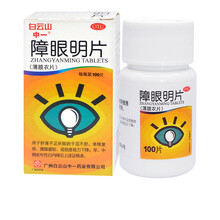 中一 障眼明片 0.21g*100片 补益肝肾退翳明目干涩不舒单眼复视腰膝疲软