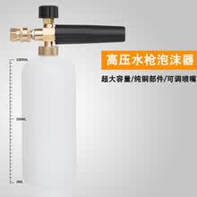 青羽高压洗车水枪55/58/280/380型清洗机洗车机水枪头配件扇形鸭嘴高压喷头14MM22MM 泡沫喷壶+快接