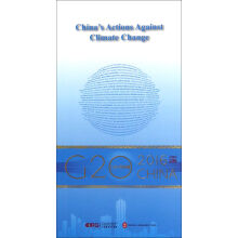 “G20与中国”：全球气候治理的中国行动（英文版）