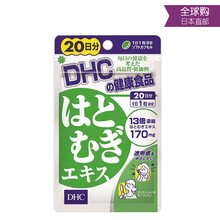 Dhc 京东