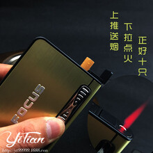 自动烟盒带防风打火机铝合金轻便十只装烟盒个性创意广告定制
