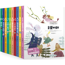 肖定丽经典童话系列（套装全10册）儿童文学小学生二三四五六年级7-8-9-10-11-12岁课外阅读书籍