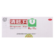 同仁堂 清眩丸 10丸 散风清热风热头晕目眩 偏头痛 牙痛药品